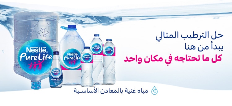 Nestle Waters