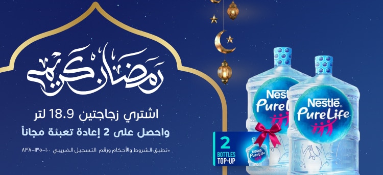 Nestle Waters