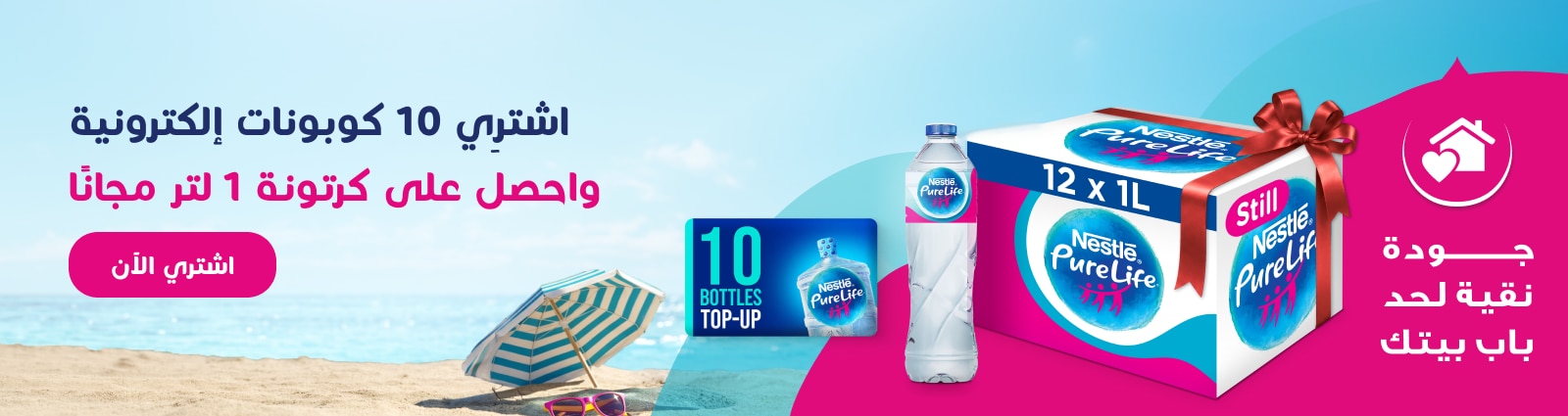 Nestle Waters