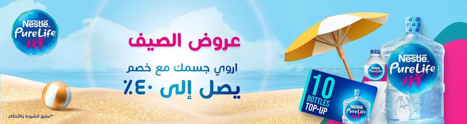 Nestle Waters